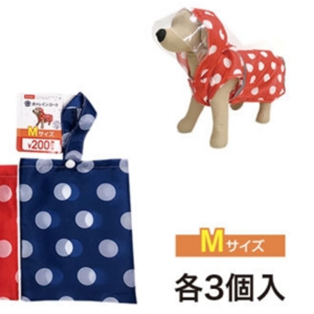 dog raincoat - Picture 3 of 8